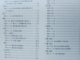 奎章阁资料丛书  对外关系篇   同文考略+ 同文考略续   全5册