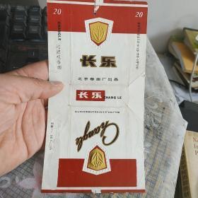 老烟标：长乐香烟过滤嘴香烟