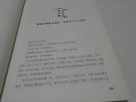 烧车御史谢振定传