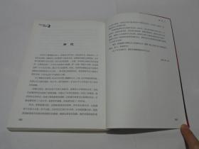 烧车御史谢振定传