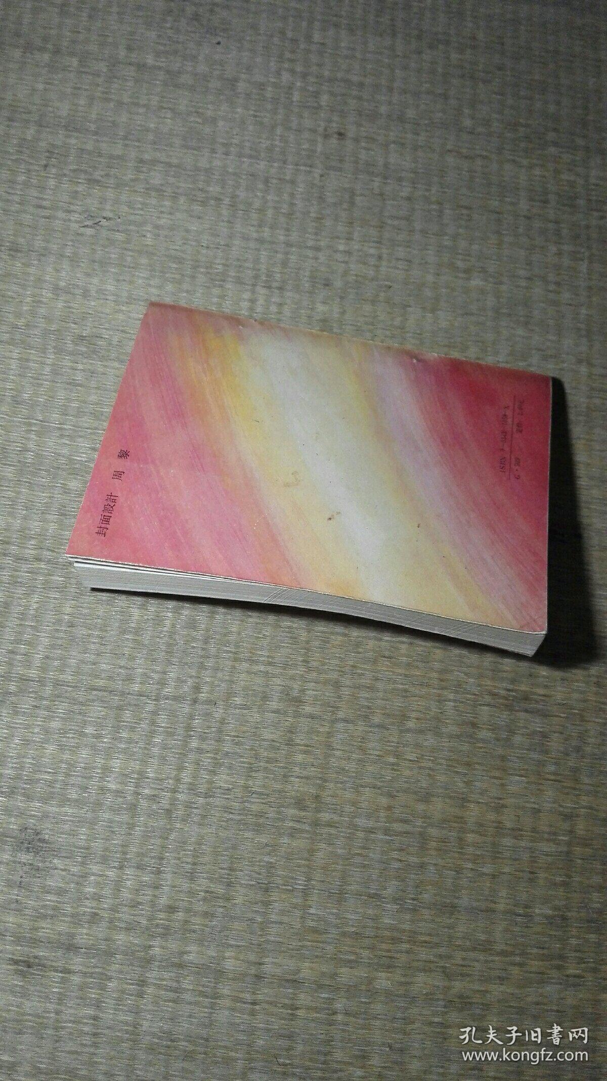 少年数学华罗庚金杯赛辅导手册