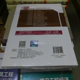 2019版全国一级建造师执业资格考试用书 建设工程法规及其相关知识