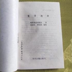 筮学指南