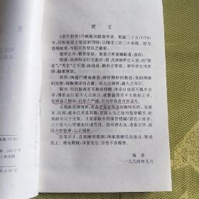筮学指南