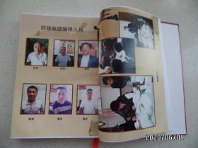王氏族谱（三槐堂 ，大16开精装，本书四个拐角有点摔折拐，详见图S）