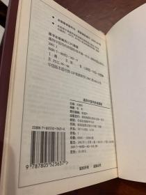通用中国司机地图册（065）