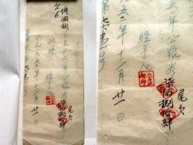滇中故纸131110-1952年手抄昆明县农民交公粮盖章收条