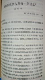 71版人民出版社 中共中央马克斯恩格斯列宁斯大林著作编译局译《马克思哥达纲领批判》8品