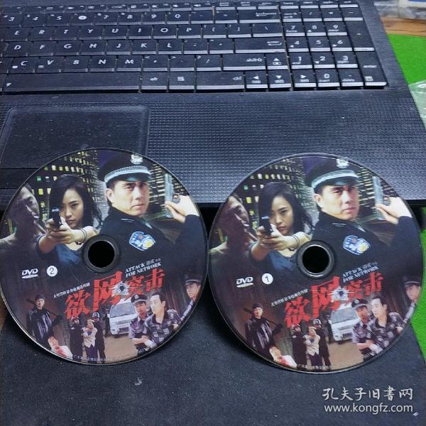 欲网突击2DVD裸盘