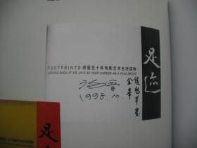 草堂书影、草堂书影续集、草堂书影三集（名家签名本集粹）全套3本合售   【金峰】编著   品好