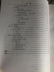 红学通史（上、下）陈维昭