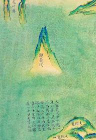 古地图1644-1911台湾地图。纸本大小29.29*429.99厘米。宣纸原色仿真。