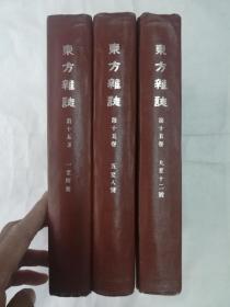 东方杂志(第十五卷，一至四号、五至八号、九至十二号 共3册)