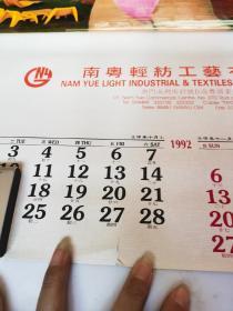 1992年 美女泳装 挂历【6张塑纸挂历全,品见实图,75x50cm】