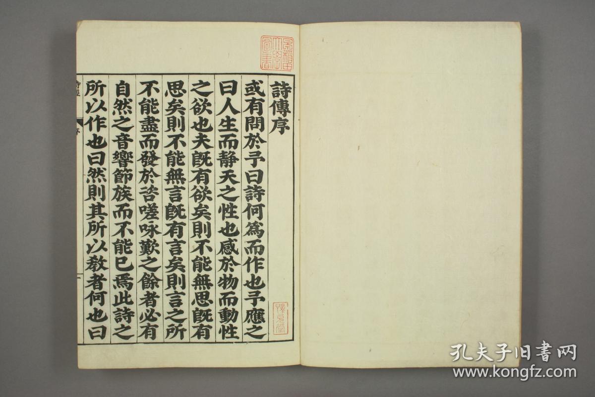 【提供资料信息服务】嘉靖31年跋魁本大字校刊本：诗经，是中国最早的诗歌总集。本店此处销售的为该版本的手工宣纸包角线装，原大全彩、仿真高档艺术微喷。