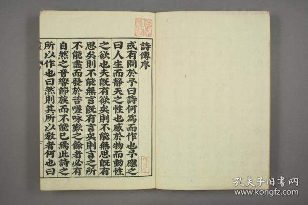 【提供资料信息服务】嘉靖31年跋魁本大字校刊本：诗经，是中国最早的诗歌总集。本店此处销售的为该版本的手工宣纸包角线装，原大全彩、仿真高档艺术微喷。