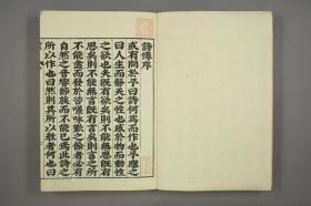 【提供资料信息服务】嘉靖31年跋魁本大字校刊本：诗经，是中国最早的诗歌总集。本店此处销售的为该版本的手工宣纸包角线装，原大全彩、仿真高档艺术微喷。