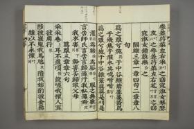 【提供资料信息服务】嘉靖31年跋魁本大字校刊本：诗经，是中国最早的诗歌总集。本店此处销售的为该版本的手工宣纸包角线装，原大全彩、仿真高档艺术微喷。