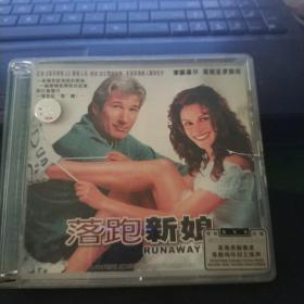 落跑新娘  双碟VCD