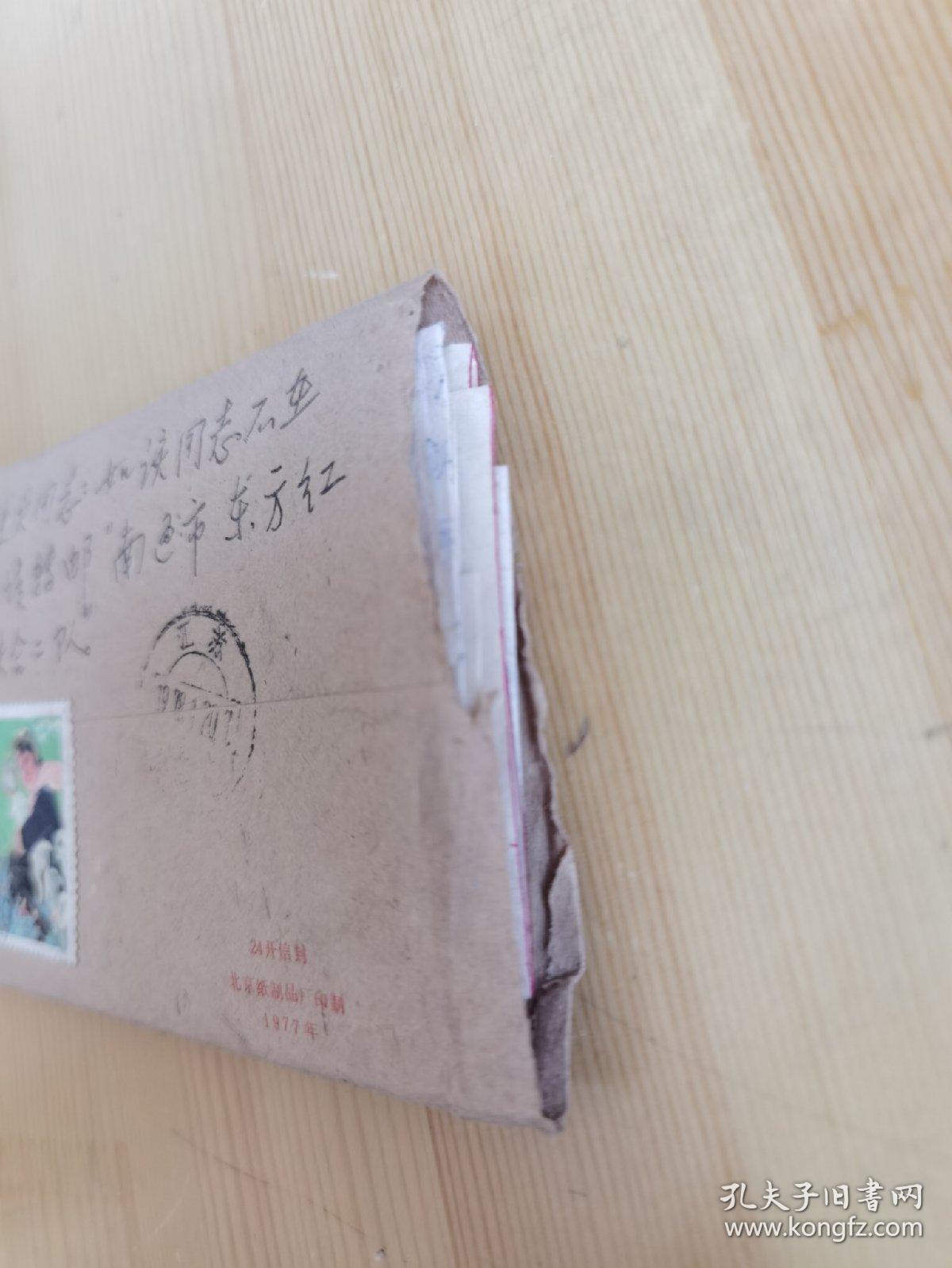 实寄封-实258（在广阔天地里邮票）