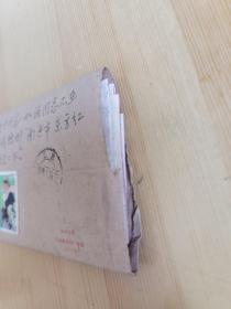 实寄封-实258（在广阔天地里邮票）