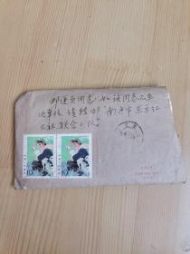 实寄封-实258（在广阔天地里邮票）