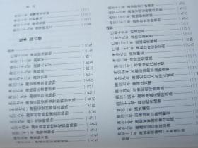 奎章阁资料丛书  对外关系篇   同文考略+ 同文考略续   全5册