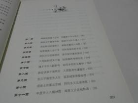 烧车御史谢振定传