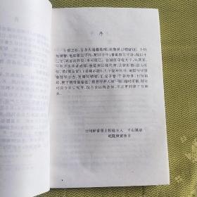 筮学指南