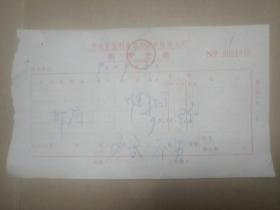 老旧票据收藏 湖北省监利县电子器材物资公司销售发票