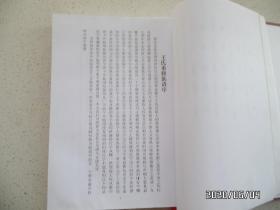 王氏族谱（三槐堂 ，大16开精装，本书四个拐角有点摔折拐，详见图S）