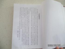王氏族谱（三槐堂 ，大16开精装，本书四个拐角有点摔折拐，详见图S）