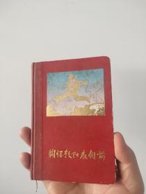 （珍贵）**医学记录（孤本）完整一册，几乎全部写完，从1975.1.22 开始记录内容有【颅内肿瘤产生与定位】【溃肠病有恶性复发的】【乳腺肿瘤】【乳癌】【乳岩】【做乳房根治术】【急性脑梗阻】【直肠癌】【直肠癌】【结肠癌争取摘除根治】等珍贵医学资料多多！！