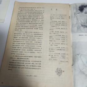 连环画报1984年第1期