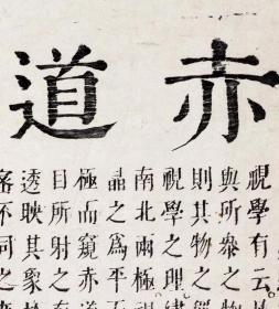 古地图1674赤道南北两总星图 南怀仁 法国藏本。纸本大小67*176.98厘米。宣纸原色微喷印制