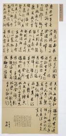 【授权销售】湖北省书协会员、知名书法家骆婷作品：范仲淹《岳阳楼记》