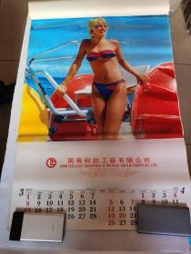 1992年 美女泳装 挂历【6张塑纸挂历全,品见实图,75x50cm】