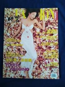 fashion 时装 2001年第8期