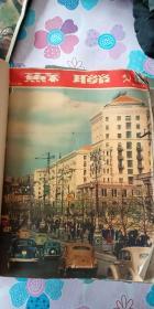 苏联 社会政治画报月刊 1954年5期 6期7期3本合售