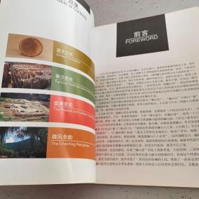 骊山华清览胜【中英文对照】