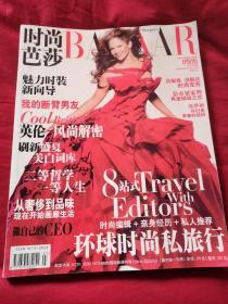 时尚芭莎 2006年第7月号总第145期