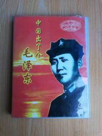 中国出了个毛泽东  CD 双碟