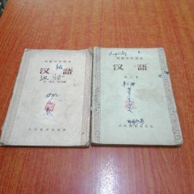 初级中学课本:汉语（第1一6册）全