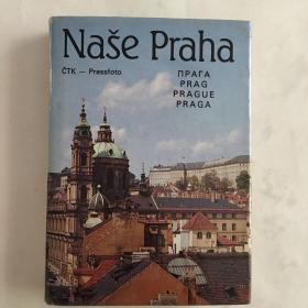 Naše Praha Nase Praha 我们的布拉格 【俄文原版有大量彩色图片）