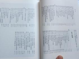 奎章阁资料丛书  对外关系篇   同文考略+ 同文考略续   全5册