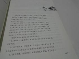 烧车御史谢振定传