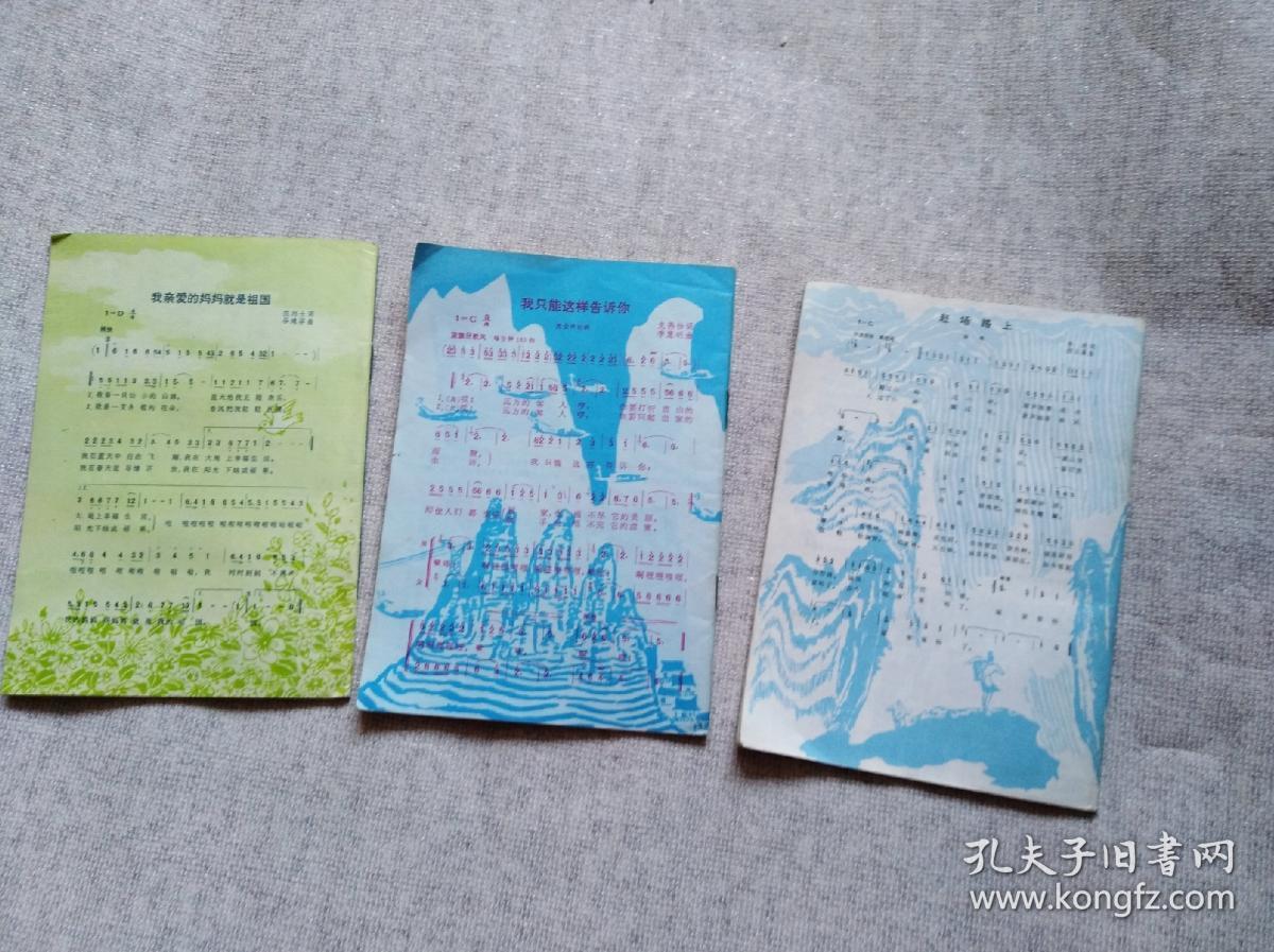 点击查看原图 歌曲1982年第6 7 12期