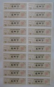 山东省64年9月--65年12月布票版票3寸20枚小版背白，保真