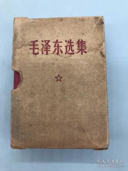 毛泽东选集（一卷本）附带毛主席照片、丝线照各一张