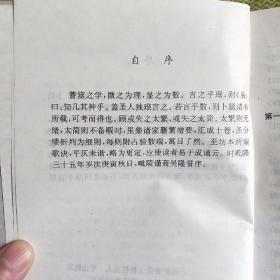 筮学指南